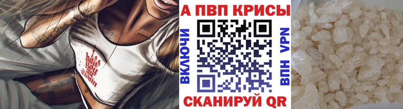 Alpha PVP VHQ наркота Лабытнанги
