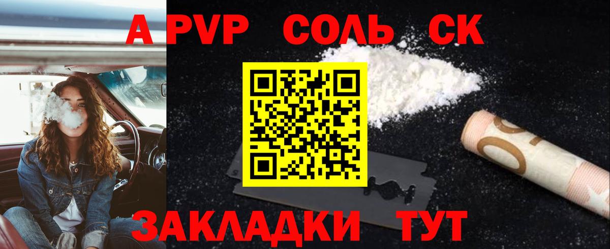 Лабытнанги  A PVP СК КРИС  Alpha-PVP VHQ  Вход с VPN 
