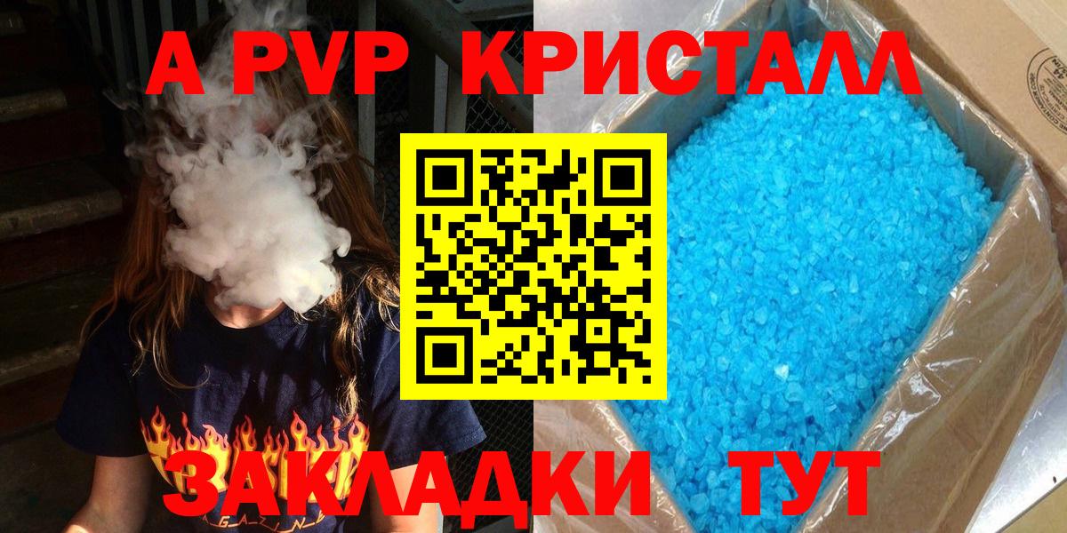 Alfa_PVP мука Лабытнанги