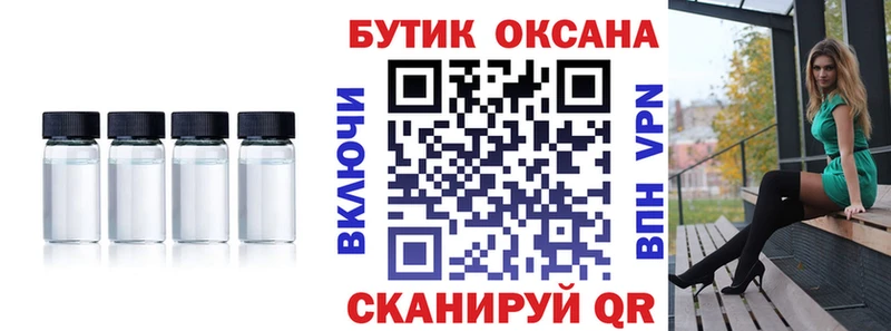 Бутират Butirat Лабытнанги