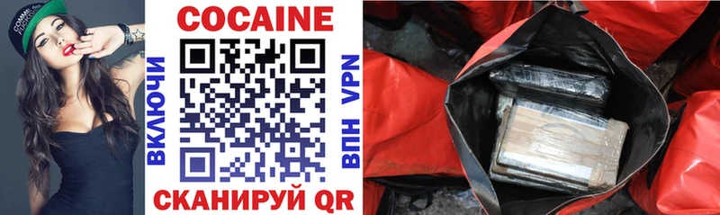 купить наркоту  Лабытнанги  Cocaine FishScale 