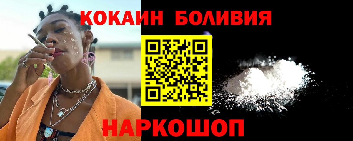 КОКАИН Боливия  COCAIN  Лабытнанги  Вход с VPN 