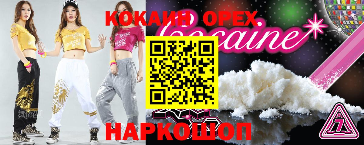 КОКАИН Эквадор Лабытнанги