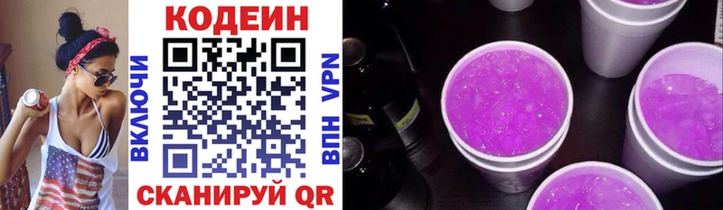 дарк нет Telegram  Лабытнанги  Codein Purple Drank 