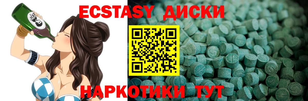 Экстази  Ecstasy таблы  Вход с VPN  ЭКСТАЗИ круглые  Лабытнанги 