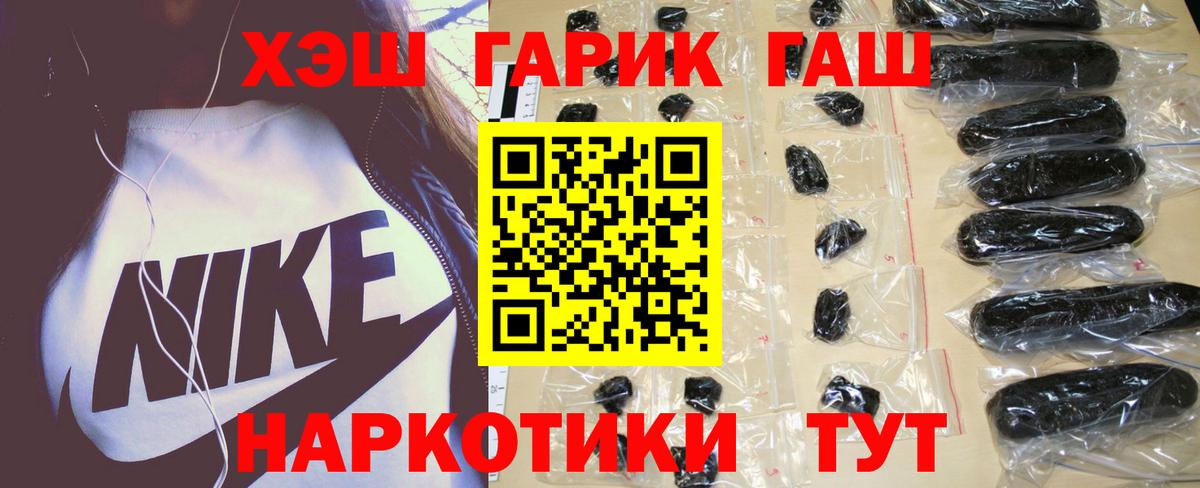 Лабытнанги  ГАШ Изолятор  ГАШИШ hashish  Вход с VPN 