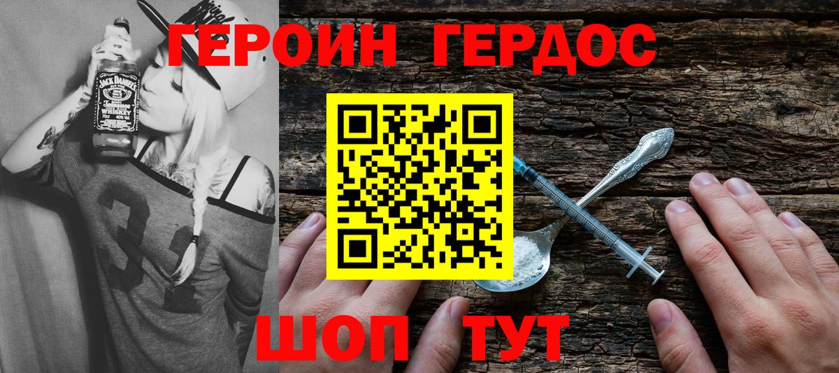 Героин хмурый  Героин  Лабытнанги  Вход с VPN 