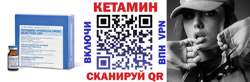 как найти закладки Лабытнанги Кетамин VHQ