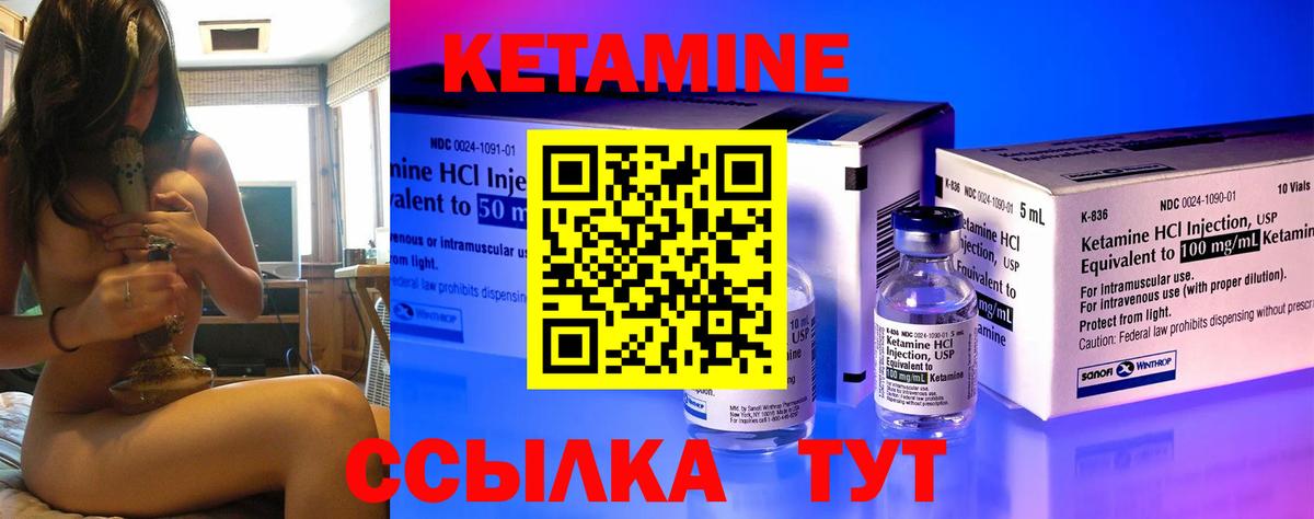 Лабытнанги  Кетамин ketamine  Вход с VPN 