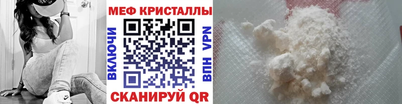 Меф кристаллы купить Лабытнанги