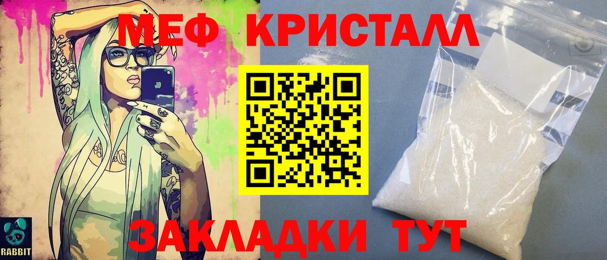 Меф mephedrone  Вход с VPN  МЯУ-МЯУ  Лабытнанги  МЯУ-МЯУ 4 MMC  Меф 