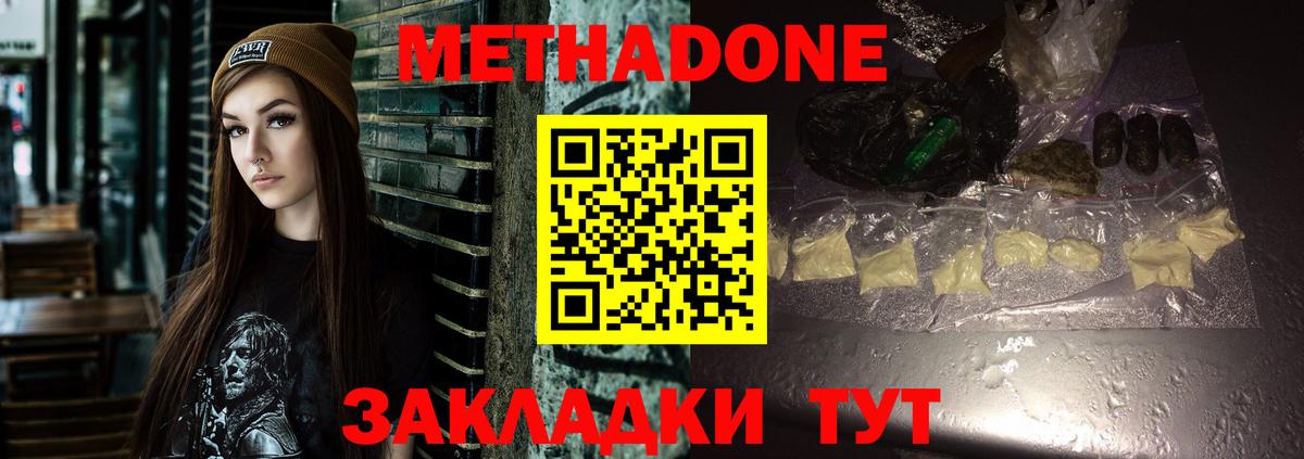 МЕТАДОН мёд  Метадон мёд  MEGA зеркало  Лабытнанги  Вход с VPN 