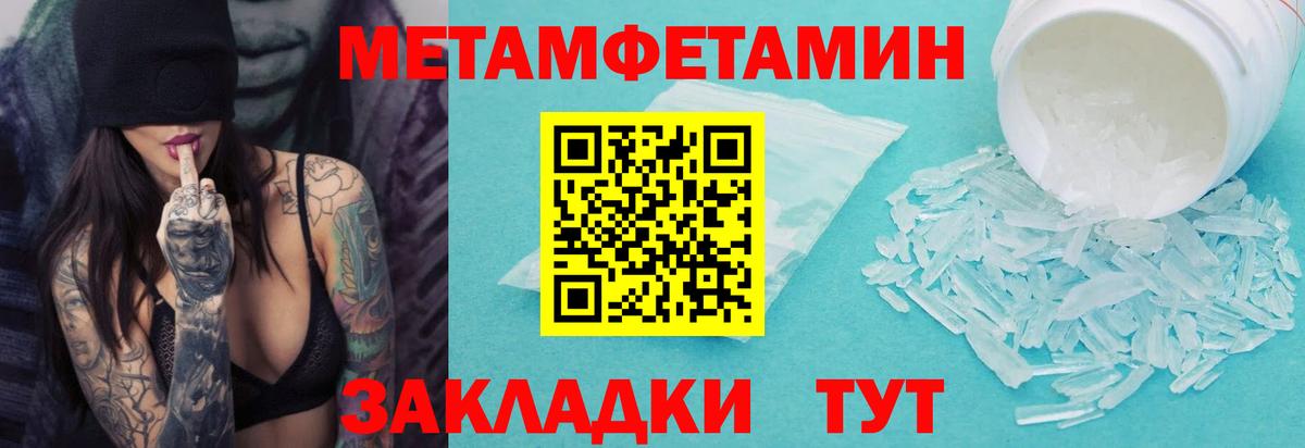Лабытнанги  Первитин Декстрометамфетамин 99.9%  МЕТАМФЕТАМИН  Вход с VPN 
