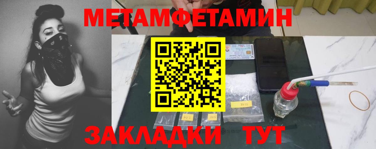 Первитин Декстрометамфетамин 99.9% Лабытнанги