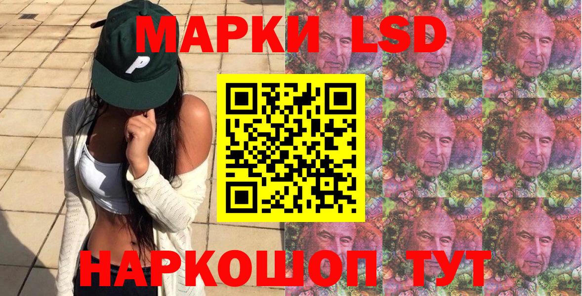 Марки NBOMe 1,8мг Лабытнанги