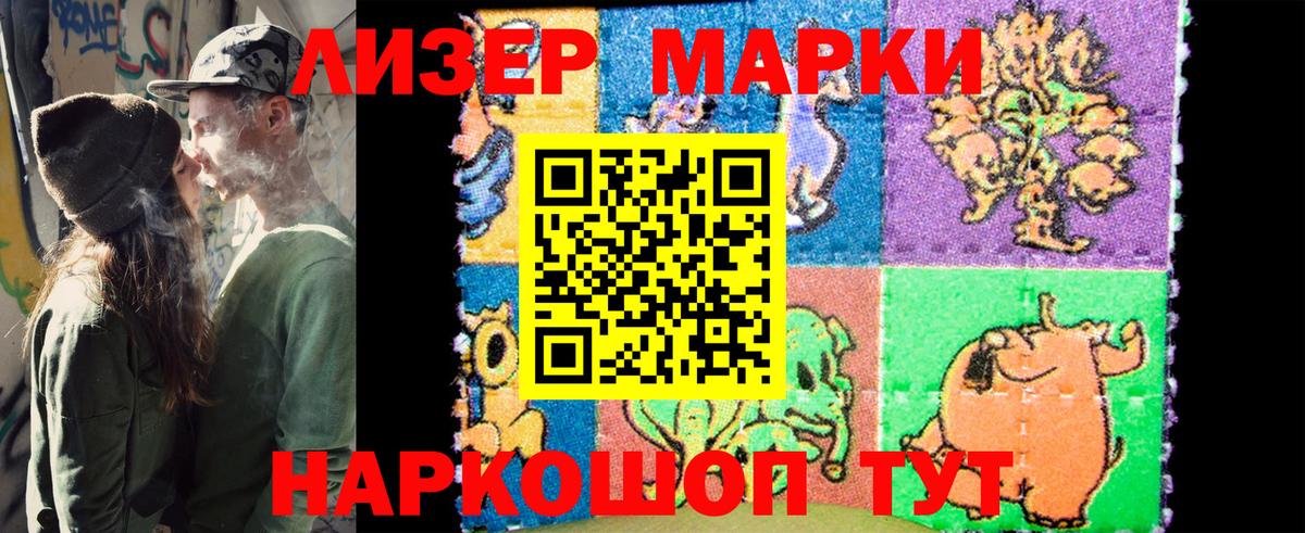 Марки 25I-NBOMe 1500мкг  Марки 25I-NBOMe 1500мкг  Марки NBOMe  Лабытнанги  Вход с VPN 