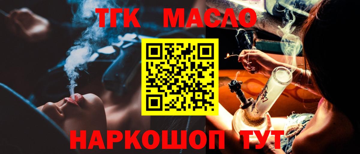Дистиллят ТГК THC oil Лабытнанги